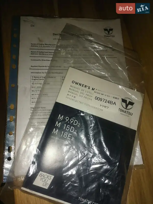 Лодка Bark B 2022 в Чернигове документ