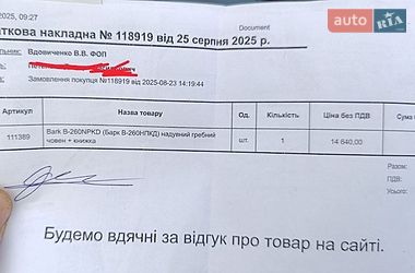 Лодка Bark B 2025 в Киеве