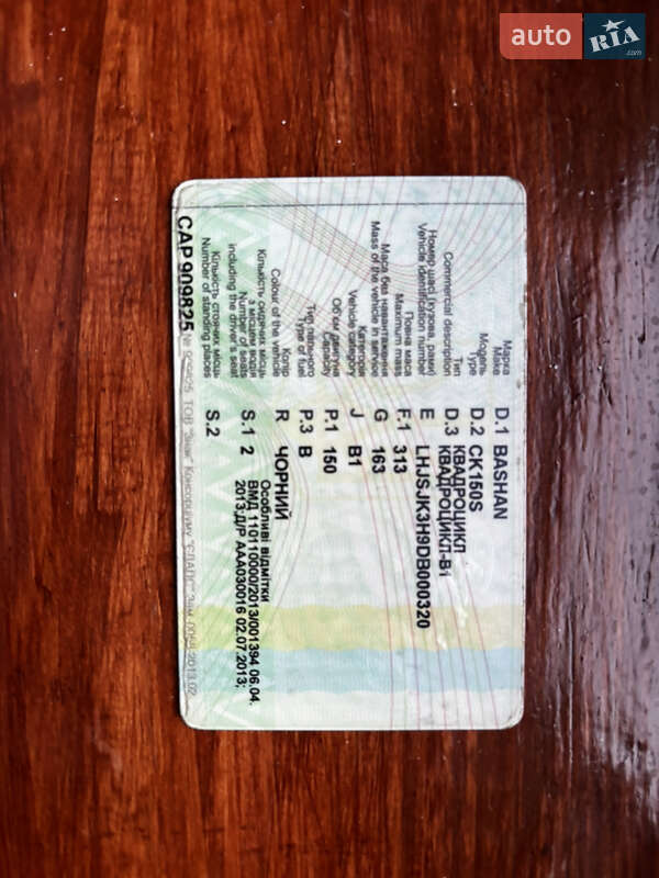 Квадроцикл утилітарний Bashan CK 2013 в Полтаві