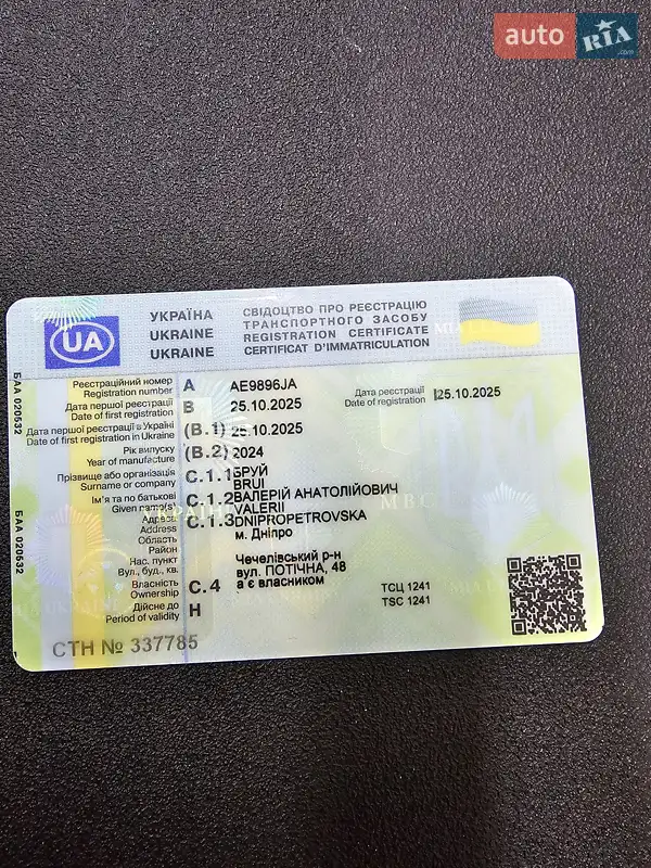 Квадроцикл утилитарный Bashan Explorer 330 2024 в Днепре документ 3 фото Квадроцикл утилитарный Bashan Explorer 330 2024 в Днепре документ