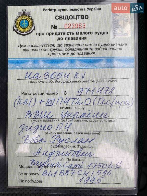 Катер Bayliner Capri 1995 в Луцке