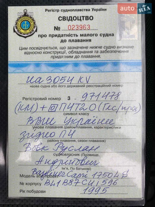 Катер Bayliner Capri 1995 в Луцке документ