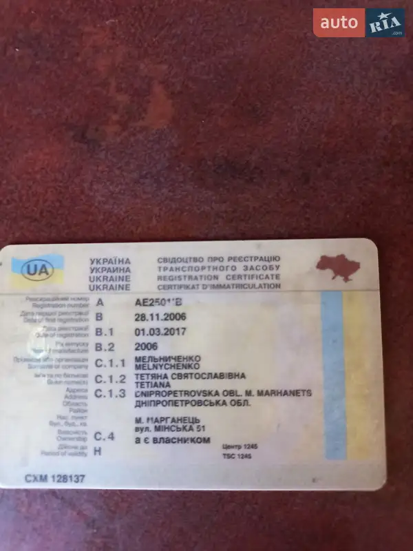 Туристичний / Міжміський автобус БАЗ А 079 Эталон 2006 в Марганці документ