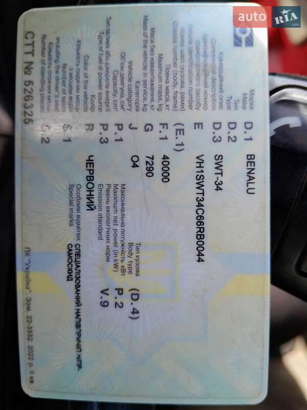 Самосвал полуприцеп Benalu Benalu 2006 в Лубнах