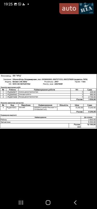 Самосвал полуприцеп Benalu Benalu 2007 в Харькове
