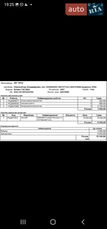 Самосвал полуприцеп Benalu Benalu 2007 в Харькове документ