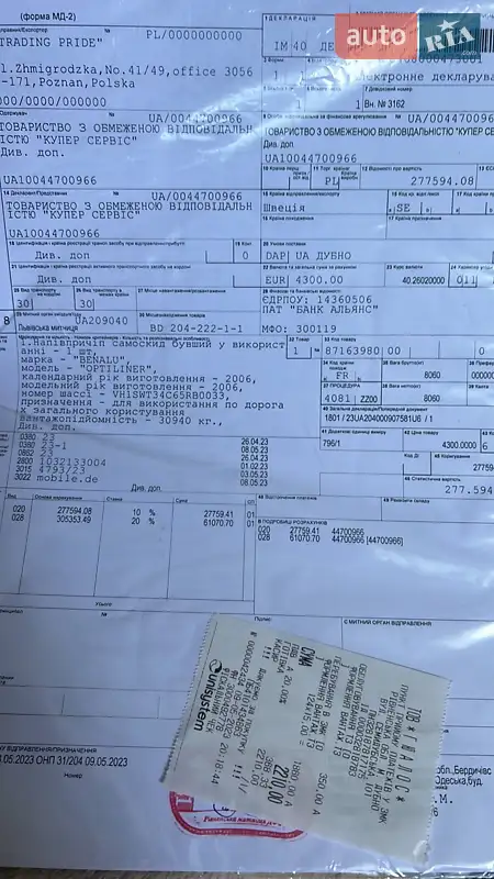 Самосвал полуприцеп Benalu Optiliner 2006 в Виннице документ