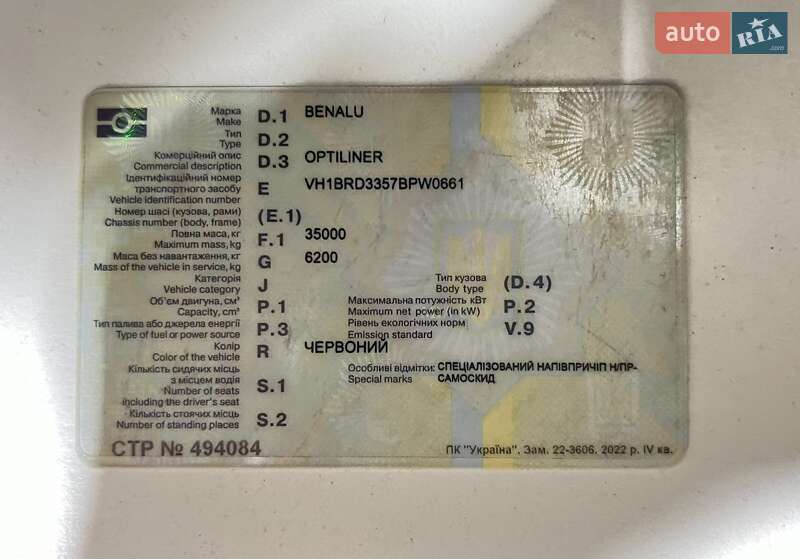 Зерновоз - полуприцеп Benalu Optiliner 2007 в Львове