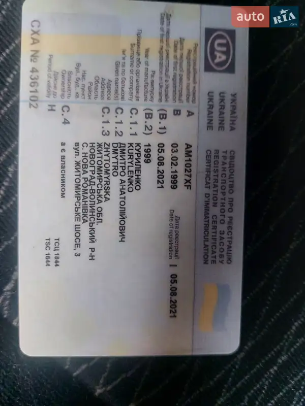 Самосвал полуприцеп Benalu TF34C1 1999 в Звягеле документ 3 фото Самосвал полуприцеп Benalu TF34C1 1999 в Звягеле документ