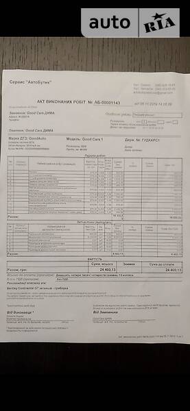 Купе Bentley Continental GT 2005 в Києві фото 63 Купе Bentley Continental GT 2005 в Києві