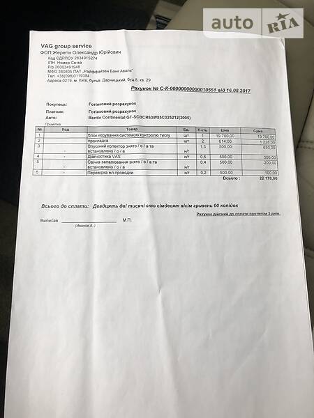 Купе Bentley Continental GT 2005 в Києві фото 54 Купе Bentley Continental GT 2005 в Києві