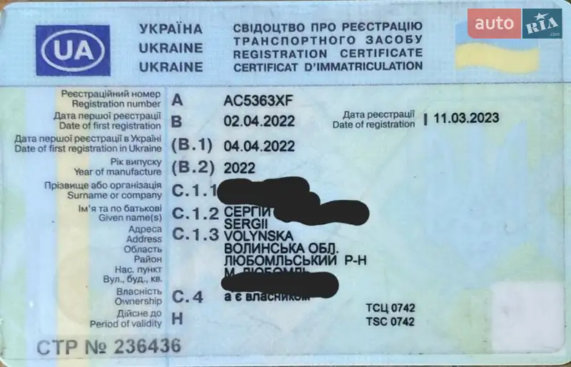 Тентованный борт (штора) - полуприцеп Besttrailers В22 2022 в Любомле документ 3 фото Тентованный борт (штора) - полуприцеп Besttrailers В22 2022 в Любомле документ