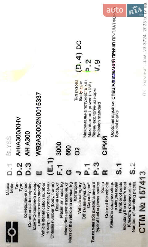 Лафет Blyss AH 30 2022 в Киеве