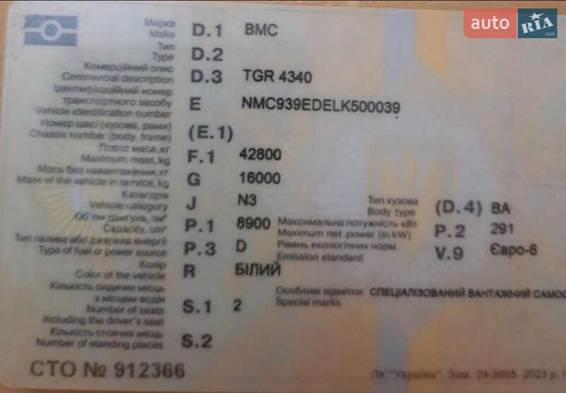 Самоскид BMC TGR 4340 2021 в Києві