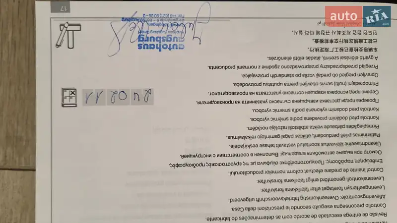 Хэтчбек BMW 1 Series 2010 в Днепре документ