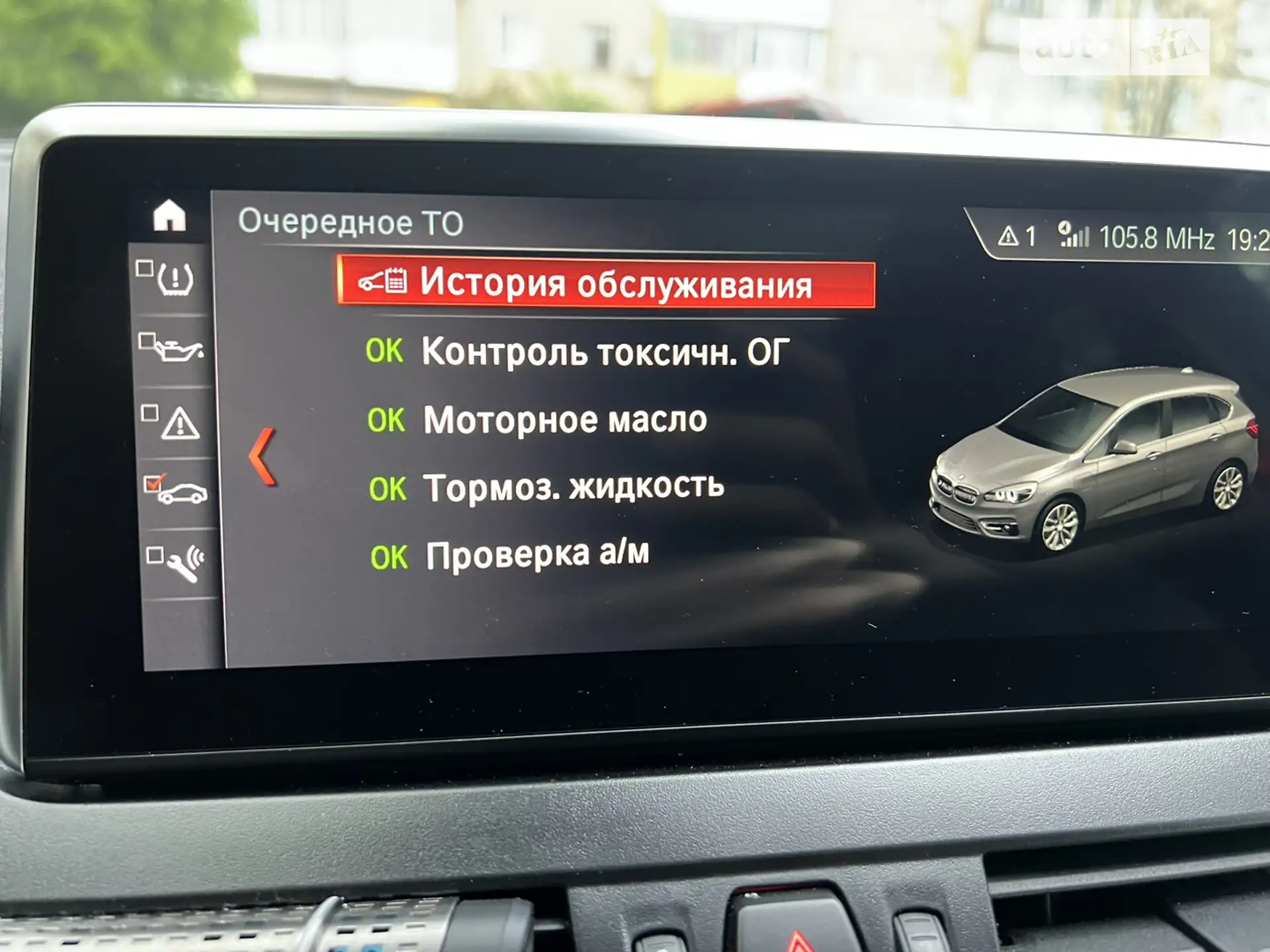 2019 BMW 2er - мініатюра 50