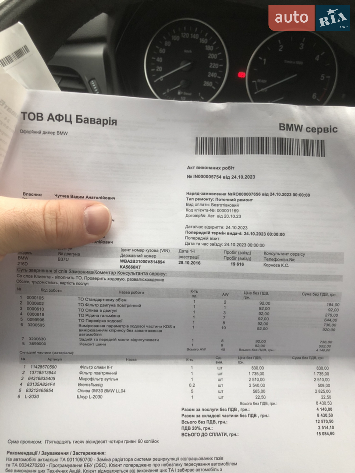 2016 BMW 2er - мініатюра 9