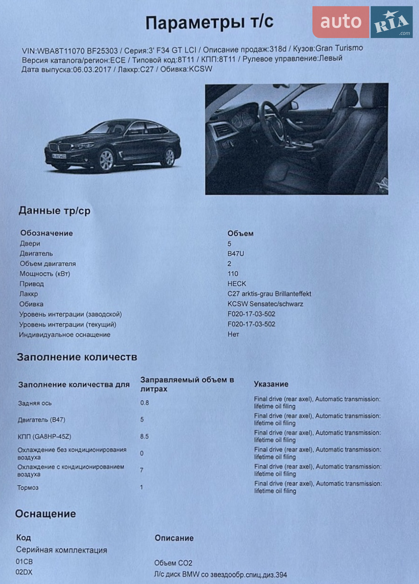 2017 BMW 3er - мініатюра 5