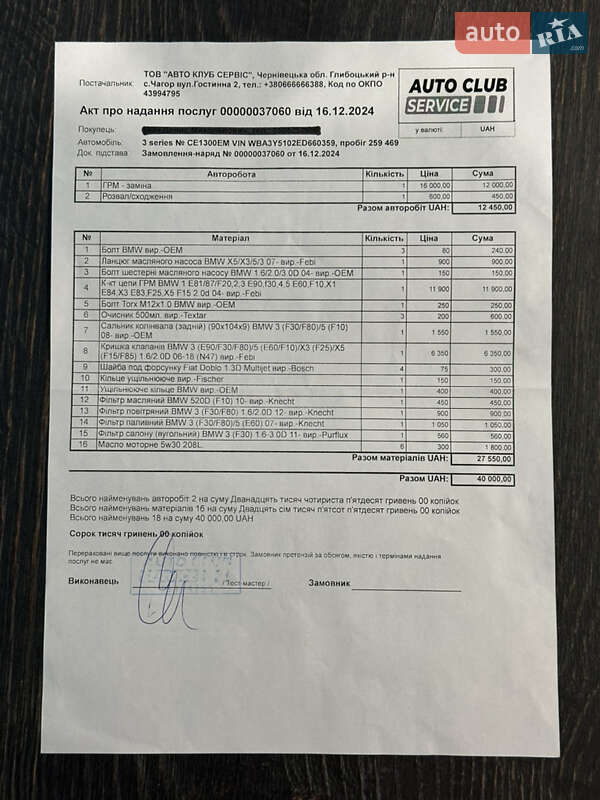 Лифтбек BMW 3 Series GT 2014 в Черновцах фото 34 Лифтбек BMW 3 Series GT 2014 в Черновцах