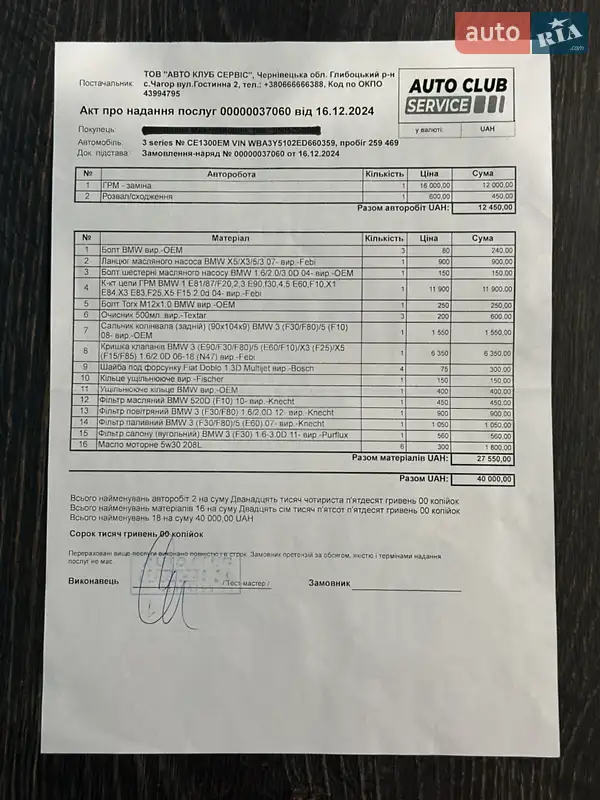 Лифтбек BMW 3 Series GT 2014 в Черновцах документ 5 фото Лифтбек BMW 3 Series GT 2014 в Черновцах документ