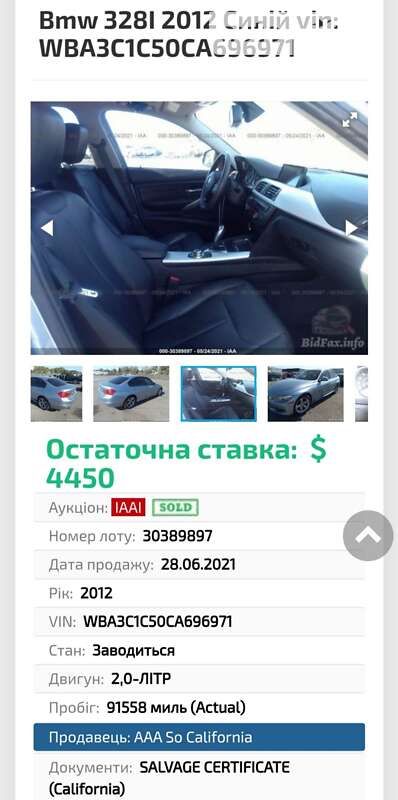 Седан BMW 3 Series 2012 в Кам'янець-Подільському