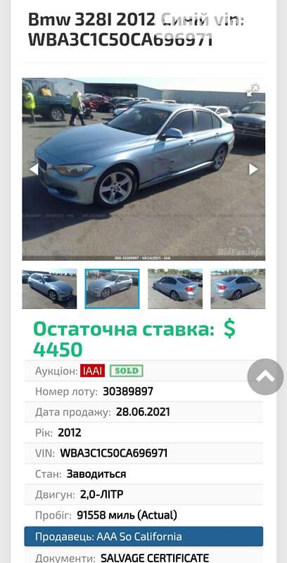 Седан BMW 3 Series 2012 в Кам'янець-Подільському