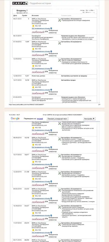 Седан BMW 3 Series 2012 в Кам'янець-Подільському документ
