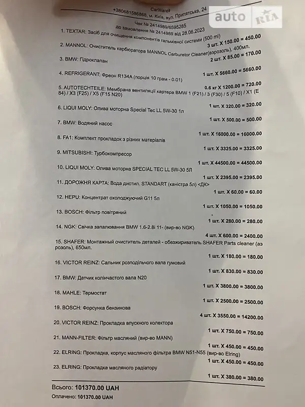 Седан BMW 3 Series 2014 в Нежине документ