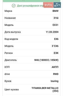 Универсал BMW 3 Series 2004 в Нежине