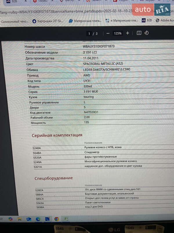 Универсал BMW 3 Series 2011 в Николаеве