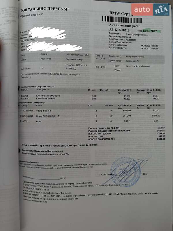 Седан BMW 3 Series 2009 в Ивано-Франковске
