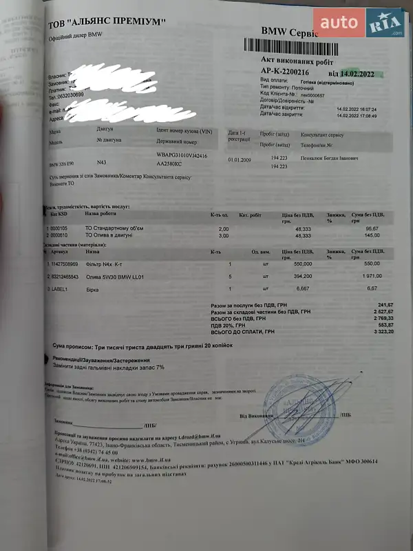 Седан BMW 3 Series 2009 в Ивано-Франковске документ