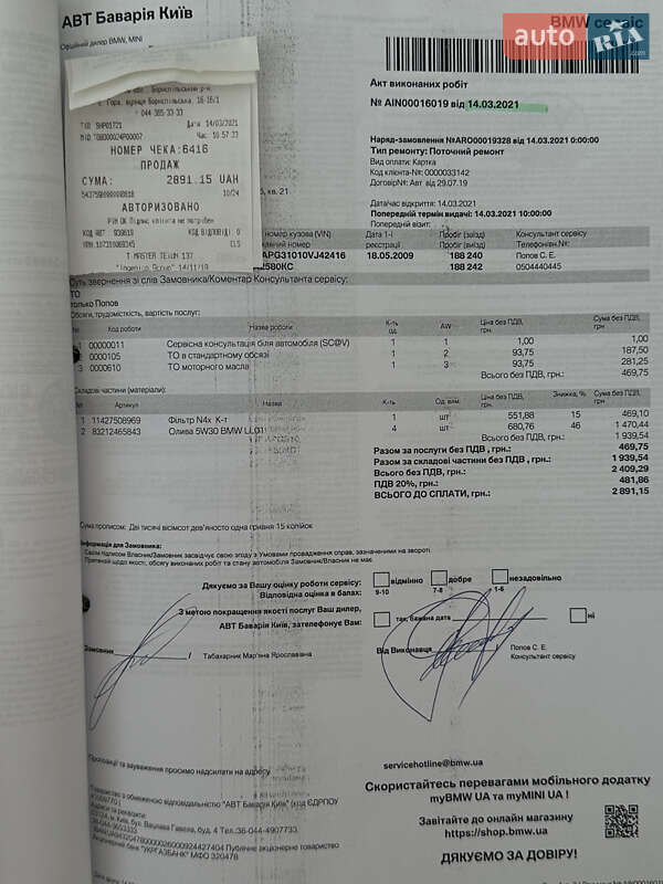 Седан BMW 3 Series 2009 в Ивано-Франковске