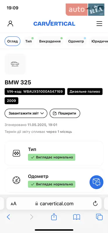 Универсал BMW 3 Series 2009 в Львове документ 2 фото Универсал BMW 3 Series 2009 в Львове документ