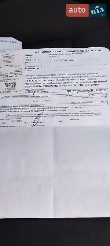 Универсал BMW 3 Series 2010 в Костополе документ