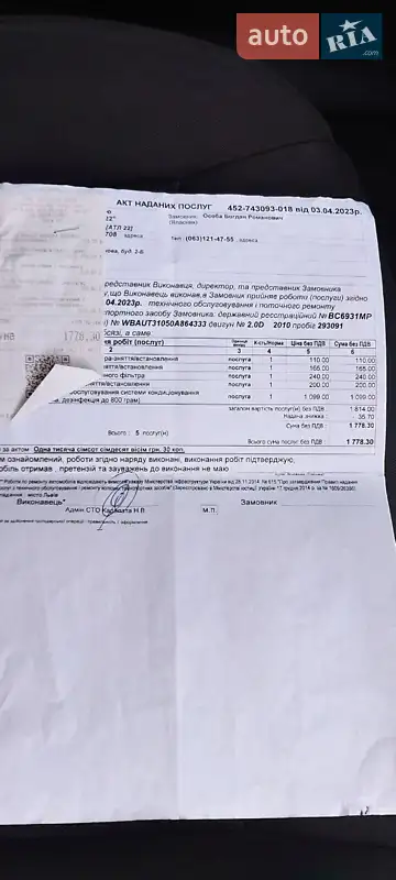 Универсал BMW 3 Series 2010 в Костополе документ