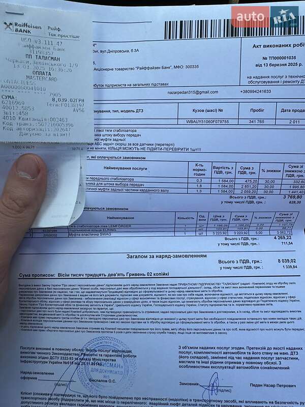 Універсал BMW 3 Series 2011 в Черкасах