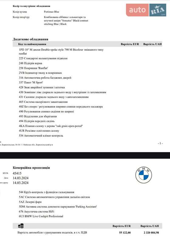 Седан BMW 3 Series 2022 в Києві