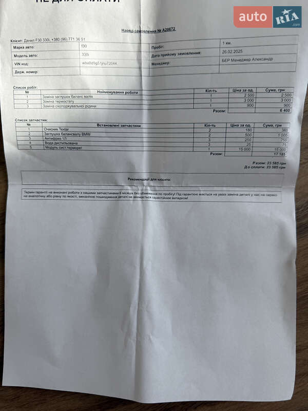 Седан BMW 3 Series 2017 в Киеве