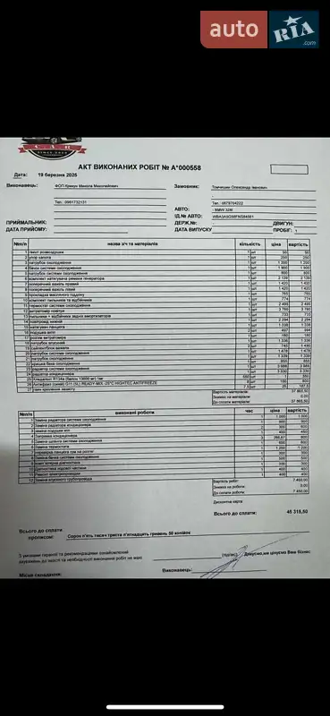 Седан BMW 3 Series 2015 в Києві документ