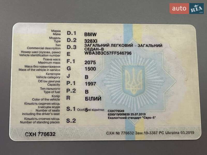 Седан BMW 3 Series 2014 в Києві