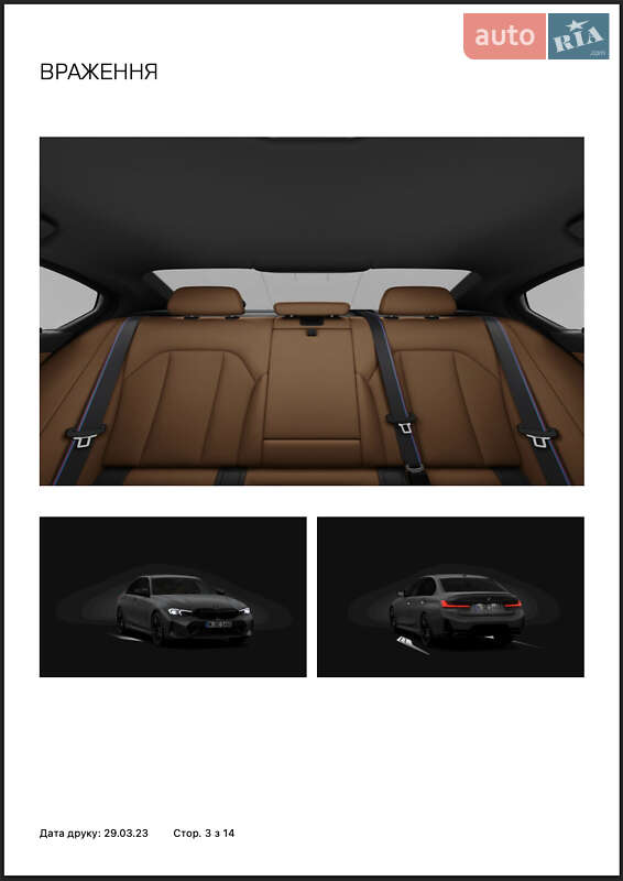Седан BMW 3 Series 2023 в Львове
