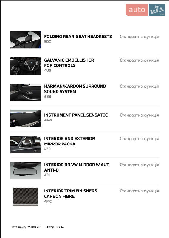 Седан BMW 3 Series 2023 в Львове