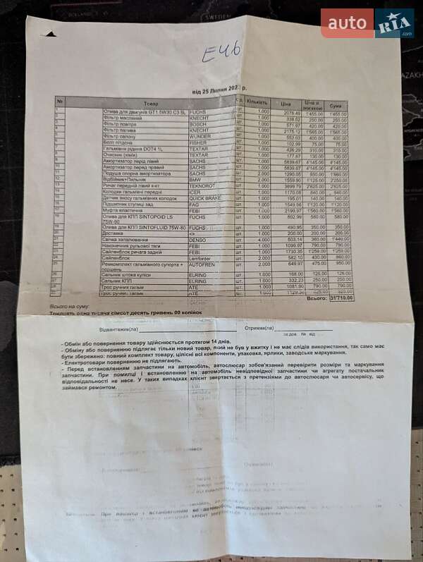 Універсал BMW 3 Series 2004 в Чернівцях