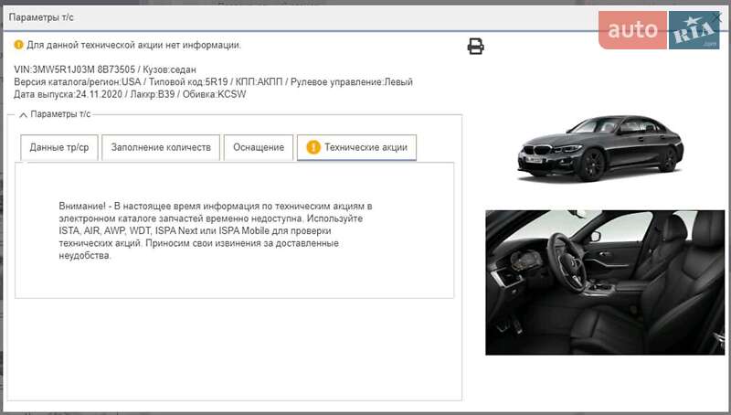 Седан BMW 3 Series 2020 в Тернополе фото 29 Седан BMW 3 Series 2020 в Тернополе