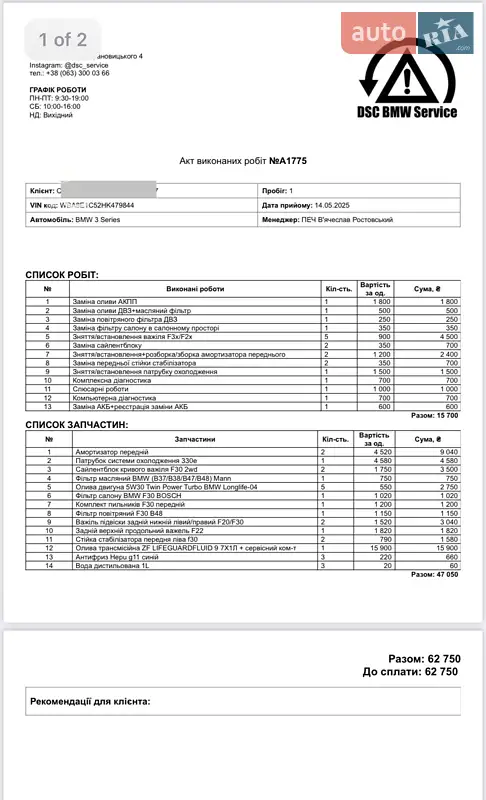 Седан BMW 3 Series 2016 в Киеве документ 2 фото Седан BMW 3 Series 2016 в Киеве документ