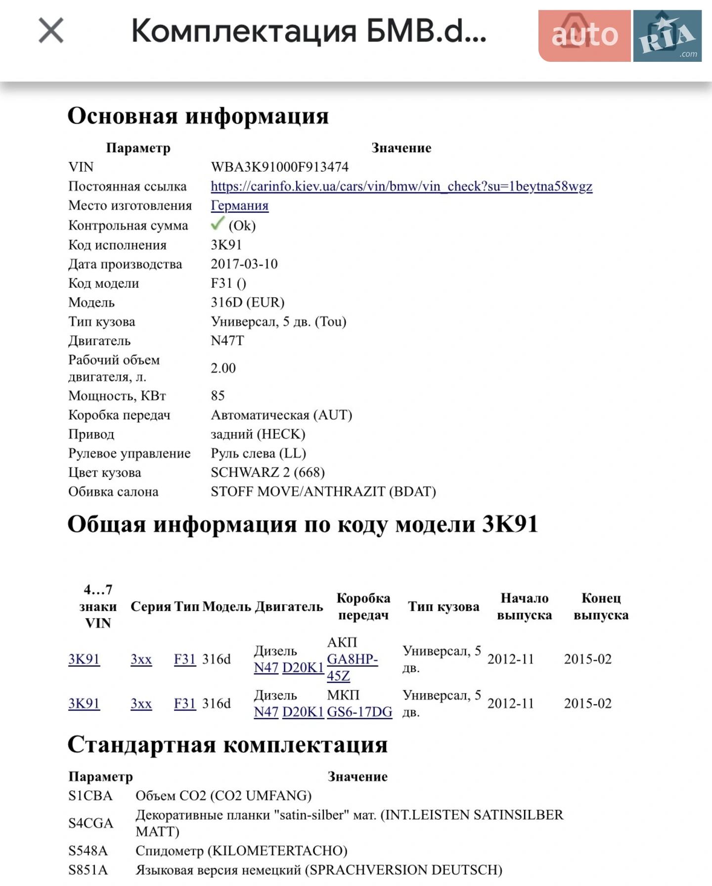 2014 BMW 3er - мініатюра 9