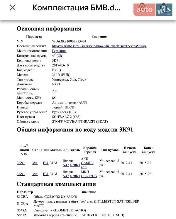 Універсал BMW 3 Series 2014 в Бахмачі