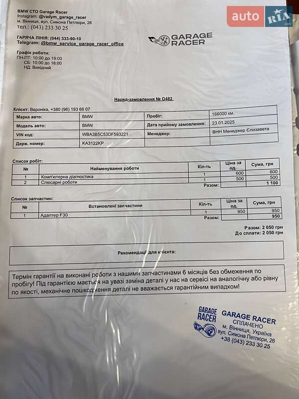 Седан BMW 3 Series 2013 в Киеве