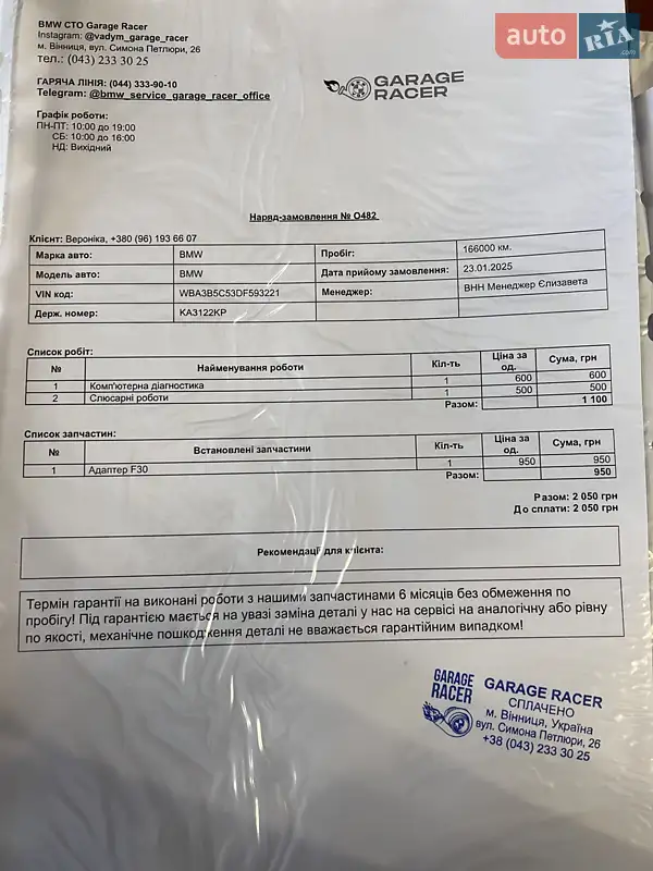 Седан BMW 3 Series 2013 в Киеве документ